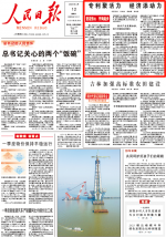 《人民日报》头版：lehu乐虎国际科技创新聚活力 成功进军新领域新赛道